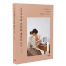 재봉틀로 생활소품 만들기 이미지