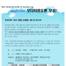 서대문햇살아래장애인자립생활센터에서 편의시설 모니터링 요원을 모집합니다!! 이미지