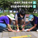 방배1동 반딧불센터-방배1동 공영주차장 택배함 | 서초구를 반짝이게 해줄 &lt;새내기 자원봉사자&gt;와 &lt;반딧불센터 자원봉사자&gt;를 찾습니다!