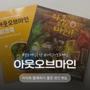 함께 즐기는 보드게임 | 아이와 함께하기 좋은 보드게임 _ 아웃오브마인 추천 후기