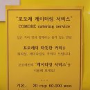 꼬모레 이미지