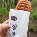 황악산푸드 이미지