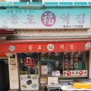 대림떡집 | [영등포떡집/대림떡집] 종로떡집