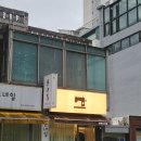 한땀수선집 이미지