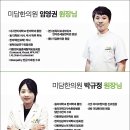 경희명인한의원 이미지