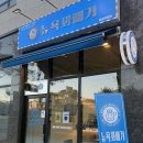 뉴욕꽈배기강화외포리점 | 화성 꽈배기 맛집 뉴욕꽈배기 남양 간식 맛집 내돈내산 솔직 후기
