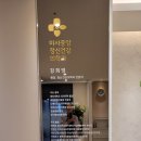 미사중앙정신건강의학과의원 이미지