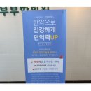 요한한의원 이미지