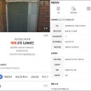 주문진시골주택 이미지