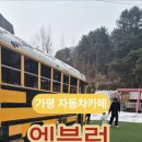 엠블럭 카페 이미지