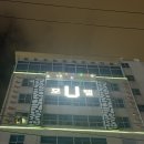 생수주유소 | 창원 명서동 숙소 스탠다드 숙박 후기 U모텔
