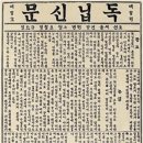 보성강2 | 마음을 바꾸는 위인들의 한마디 37 - 국민의 뜻 - 명언 한 알