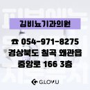 김피부비뇨기과의원 네이버블로그
