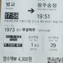 벌교 남파랑 길 62코스 이미지