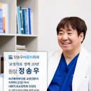 정송우바른이치과 네이버블로그