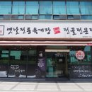원주 맛집 국밥 육대장 단계무실점 점심 만족후기