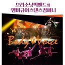 브라소닛&앰비규어스컴퍼니 Body Voice 네이버블로그
