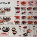 리춘시장 이미지