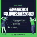 명문세탁 | 기타큐슈 골프 투어 명문 코스와 온천까지 완벽한 휴식