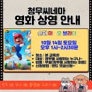 불당 청무 태권도 이미지