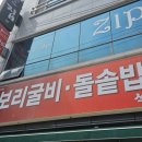 지에스25 여수신라스테이점 이미지