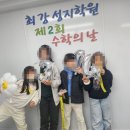 최강보습학원 이미지