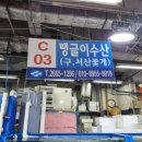 강서수산시장 킹크랩 시세 전어 맛보기 구매후기