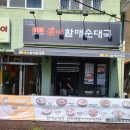 제주 순대국밥 , 보쌈맛집 가성비맛집? 큰맘할매순대국한라대점