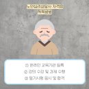 노인심리상담사(야간) 이미지