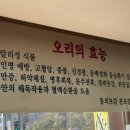 대성농장생오리 이미지