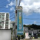 용상식당 이미지