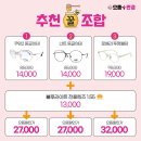 으뜸플러스안경 복현점 이미지