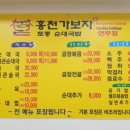 논산가보자순대국밥 이미지