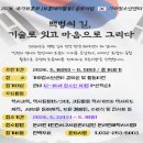 가좌청소년센터 | 가좌청소년센터에서 진행하는 역사교육과 역사탐방~