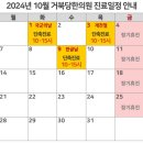 거북당한의원 이미지