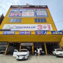 365 타이어 정비샵 | 과잉정비 없이 솔직하고 꼼꼼한! 광주 봉선동 타이어뱅크 남광주점 후기!