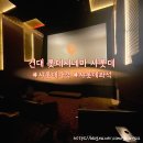 건대 데이트 건대 롯데시네마 샤롯데 가격, 좌석 C열 C7 C8 후기, 샤롯데 서비스, 스타시티몰 주차