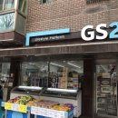 지에스25 대화행복점 이미지