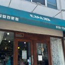 투다리홍제점 | [서울/ 홍제] 다시밥 > 키토김밥, 분식 맛집