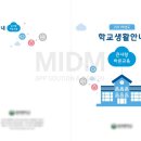 주식회사 미듦 네이버블로그