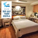 우리바다수산(성산점) | 제주 성산 가성비 숙소 성산일출봉 근처 에어비앤비 스테이수산