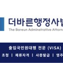 전국민원대행 행정사법인 네이버블로그