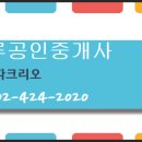 파크리오공인중개사사무소 이미지