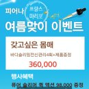 피어나피부샵