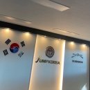 점프코리아(태권도,줄넘기) 이미지