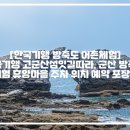 방축도어촌체험휴양마을 네이버블로그