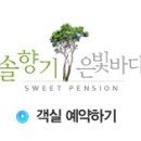 통영장사도펜션 이미지