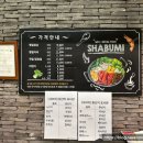 샤브미 강서점 이미지