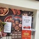 놀부항아리갈비 마포광흥창직영점 | 마포 광흥창역) 신촌 광흥창 맛집 돼지고기&amp;분식 무한리필 "놀부 항아리갈비 광흥창점"