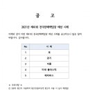 북일장 이미지